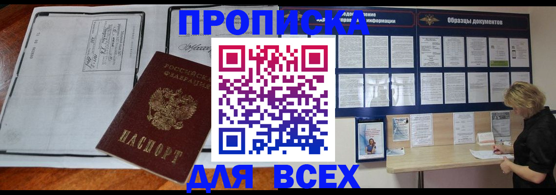 прописка поиск в Сергаче