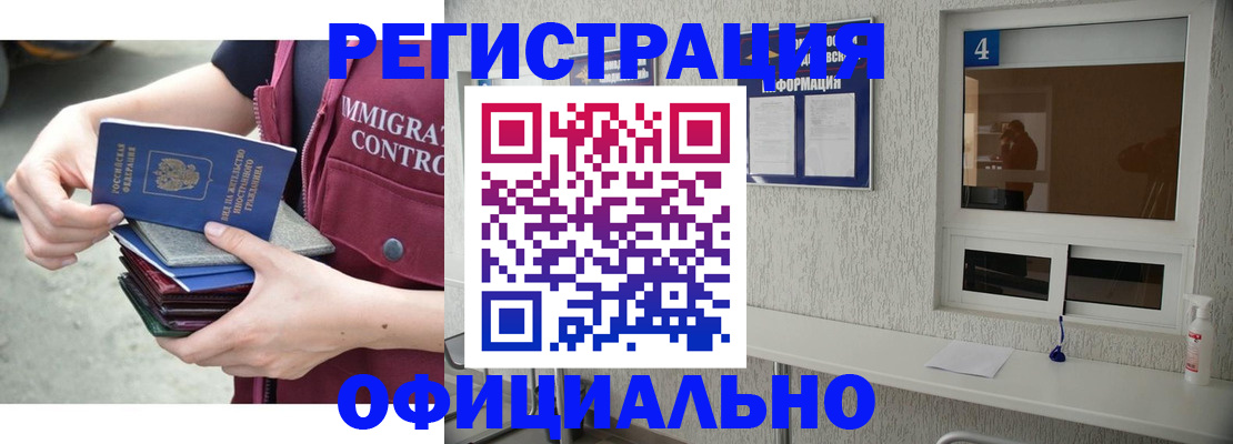 временная регистрация купить в Сергаче