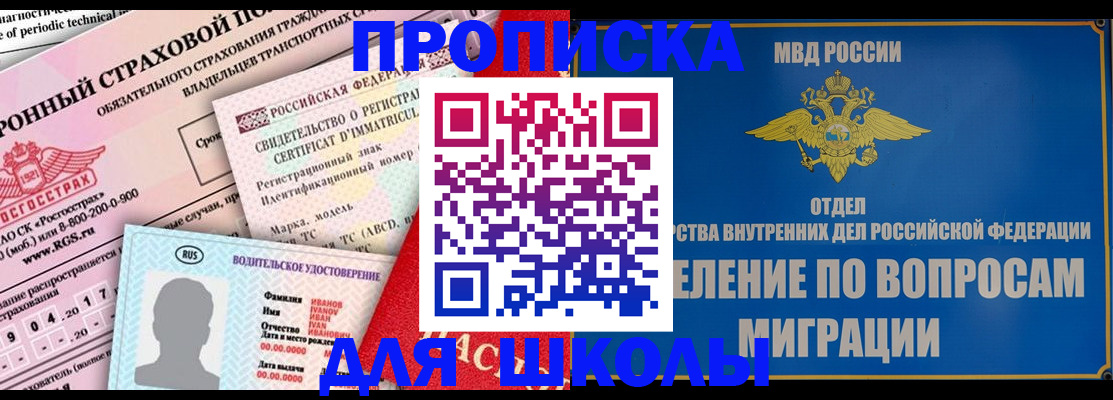 прописка для кредита в Сергаче