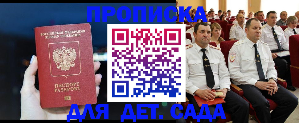 где прописаться в Сергаче